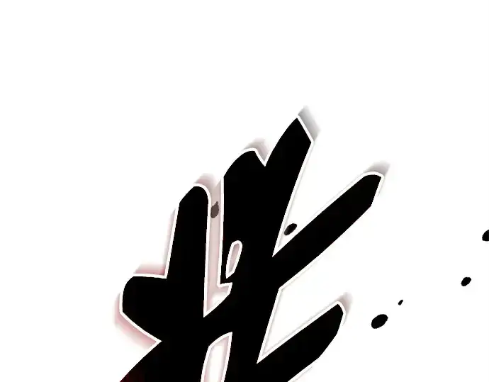 《入手神话级专属装备》第143话图125