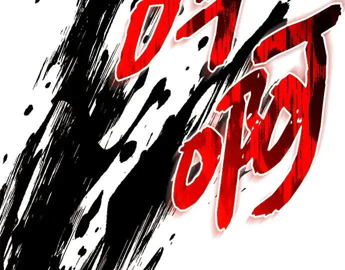 《入手神话级专属装备》第143话图127