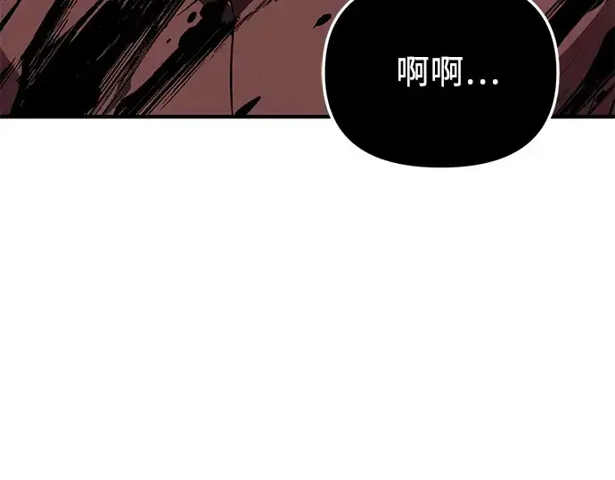 《入手神话级专属装备》第143话图130
