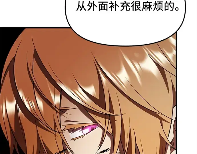 《入手神话级专属装备》第143话图138