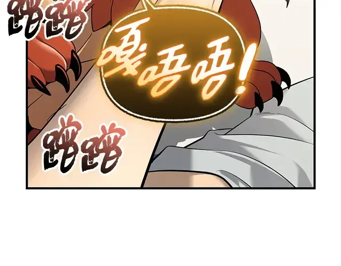 《入手神话级专属装备》第143话图14