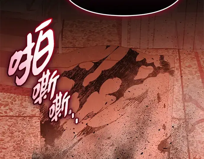 《入手神话级专属装备》第143话图148