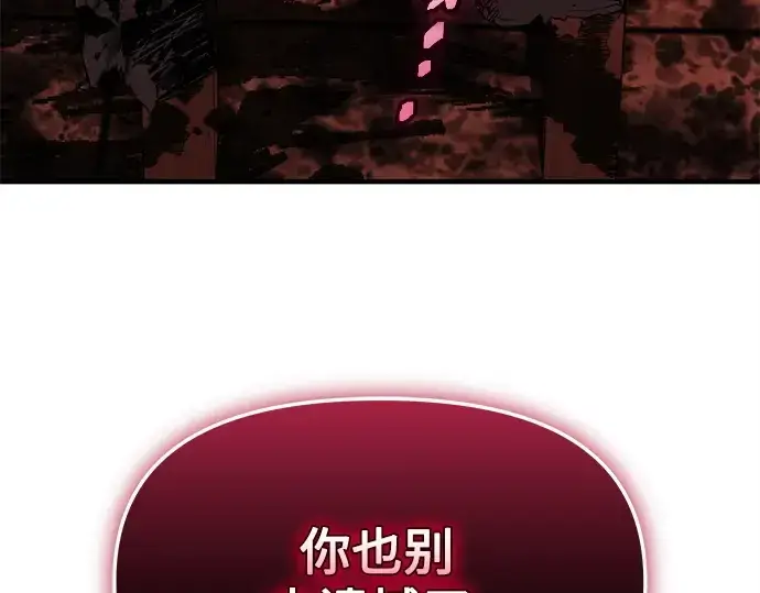 《入手神话级专属装备》第143话图150