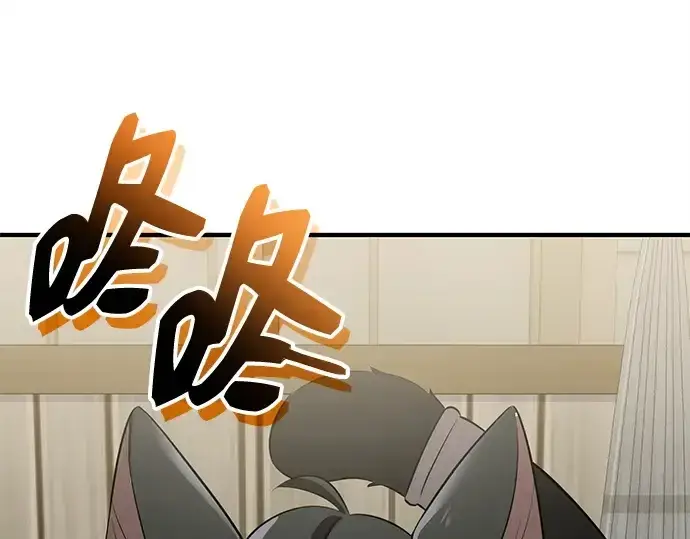 《入手神话级专属装备》第143话图156