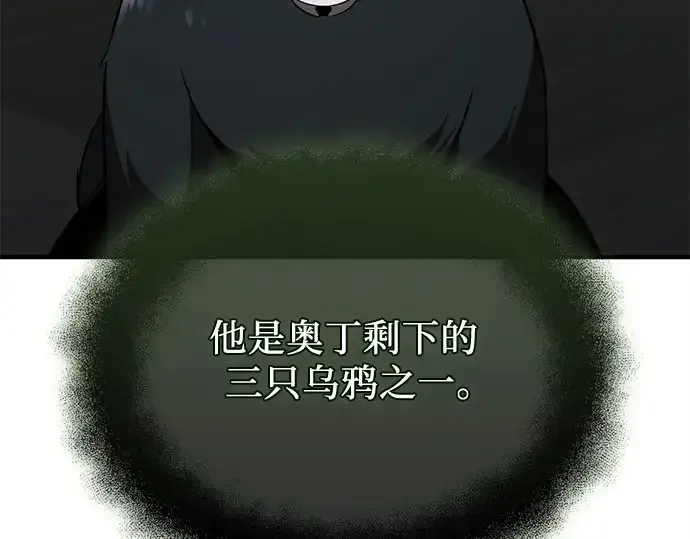 《入手神话级专属装备》第143话图158