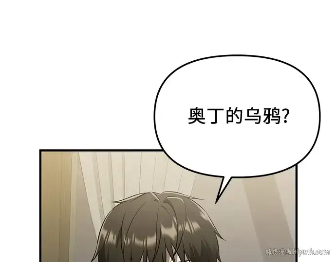 《入手神话级专属装备》第143话图160