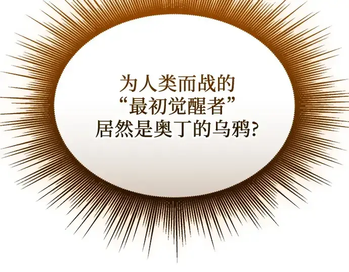 《入手神话级专属装备》第143话图163