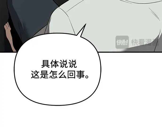 《入手神话级专属装备》第143话图166