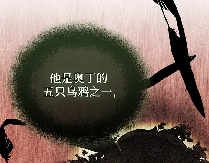 《入手神话级专属装备》第143话图172