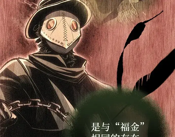 《入手神话级专属装备》第143话图174