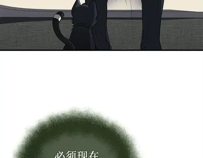 《入手神话级专属装备》第143话图180