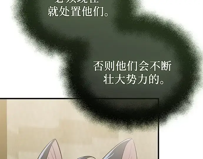 《入手神话级专属装备》第143话图181
