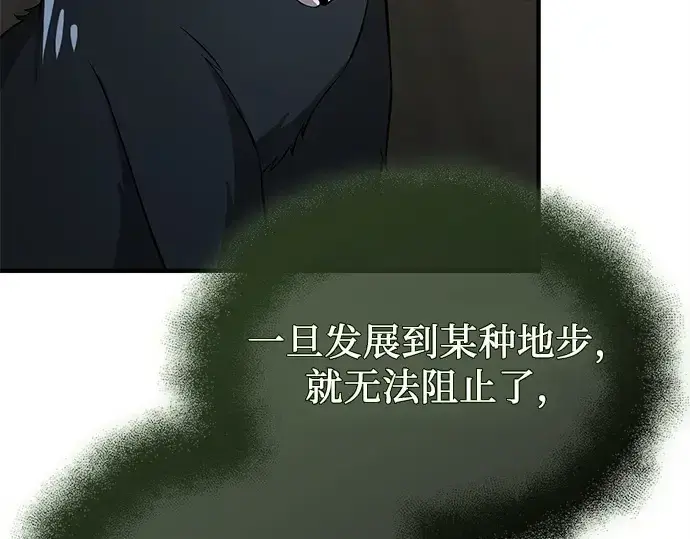 《入手神话级专属装备》第143话图183