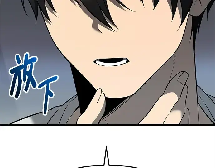 《入手神话级专属装备》第143话图188