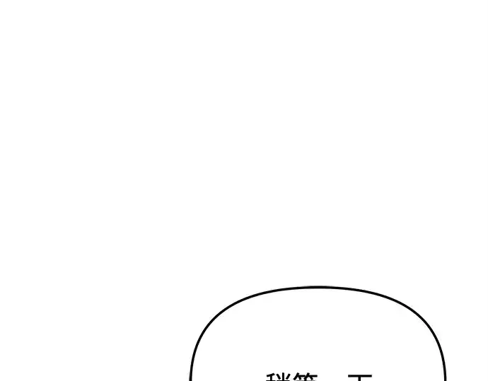 《入手神话级专属装备》第143话图194