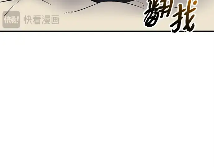 《入手神话级专属装备》第143话图197