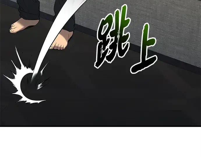 《入手神话级专属装备》第143话图204