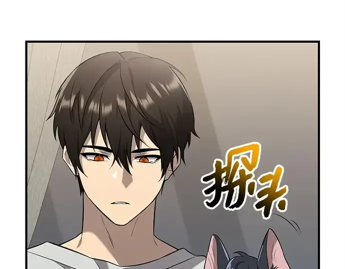 《入手神话级专属装备》第143话图206