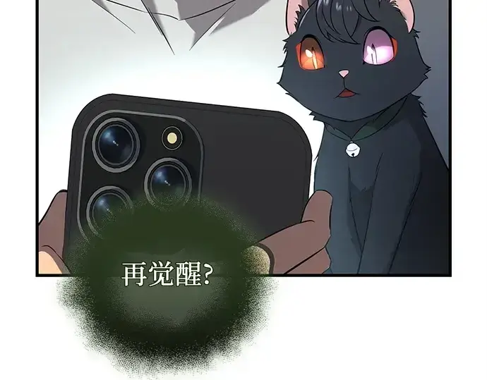 《入手神话级专属装备》第143话图207