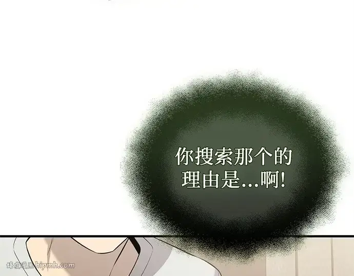 《入手神话级专属装备》第143话图208