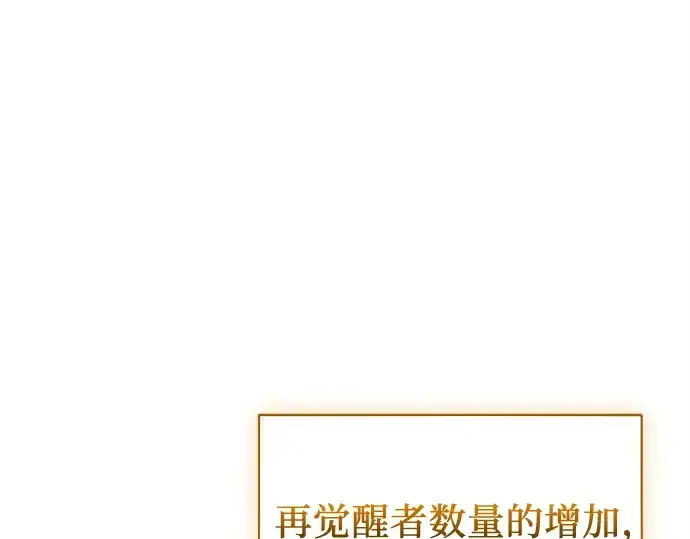 《入手神话级专属装备》第143话图213