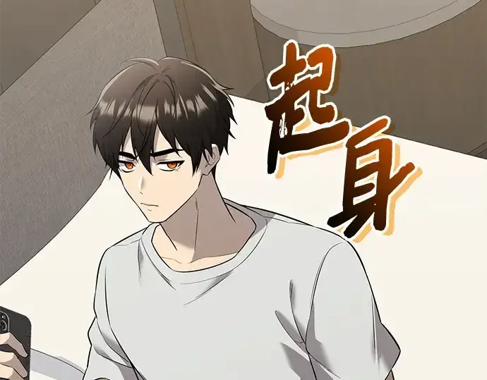 《入手神话级专属装备》第143话图219