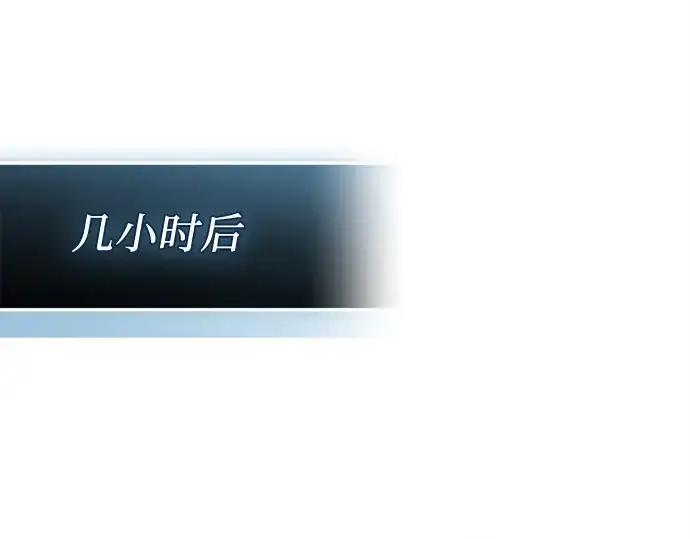 《入手神话级专属装备》第143话图225