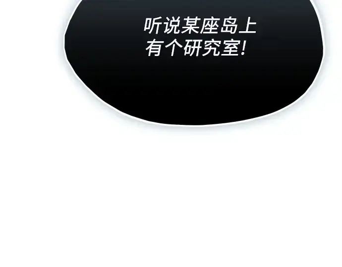 《入手神话级专属装备》第143话图230
