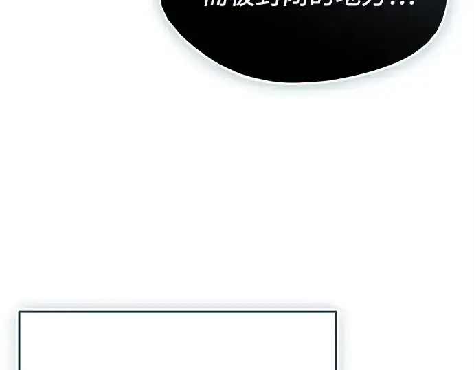 《入手神话级专属装备》第143话图233