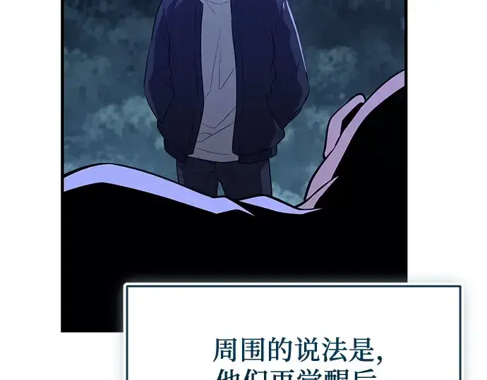 《入手神话级专属装备》第143话图235