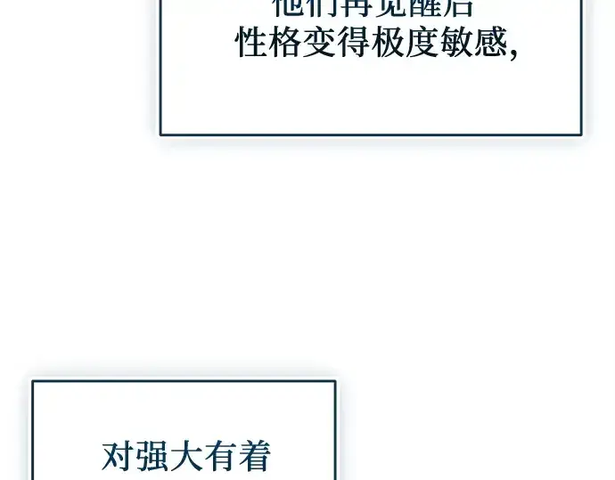 《入手神话级专属装备》第143话图236