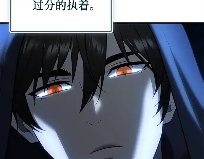 《入手神话级专属装备》第143话图237