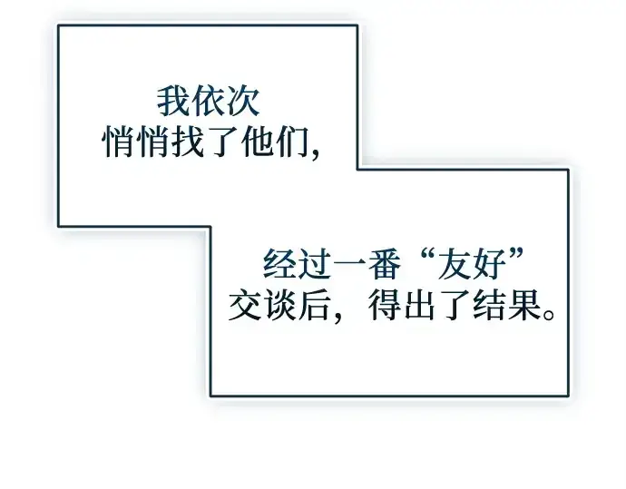 《入手神话级专属装备》第143话图239