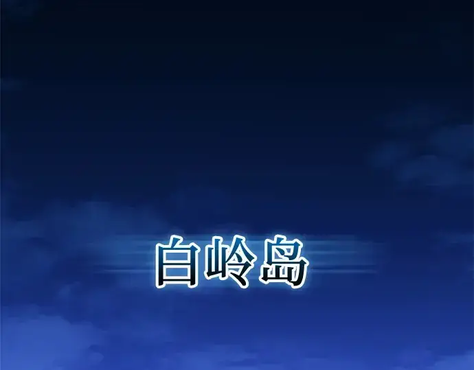 《入手神话级专属装备》第143话图242
