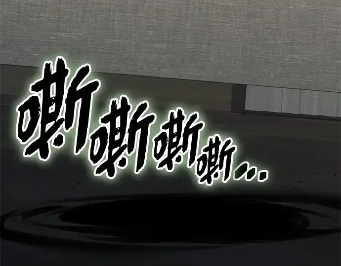 《入手神话级专属装备》第143话图25