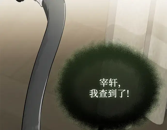 《入手神话级专属装备》第143话图33