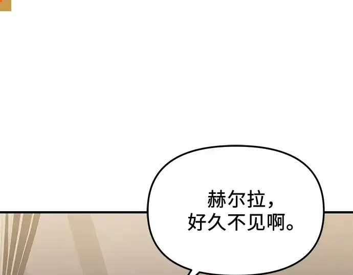 《入手神话级专属装备》第143话图37