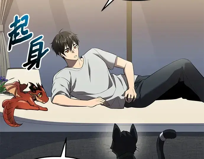 《入手神话级专属装备》第143话图38