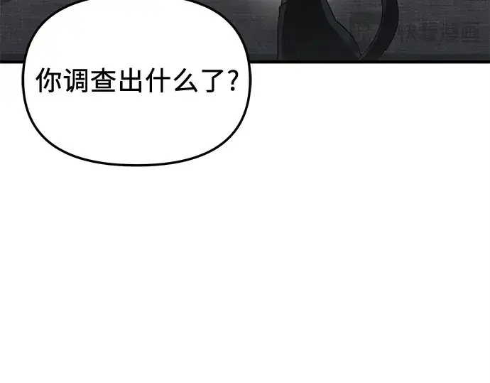 《入手神话级专属装备》第143话图39