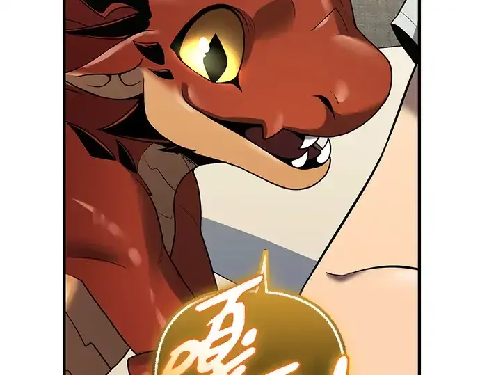 《入手神话级专属装备》第143话图41