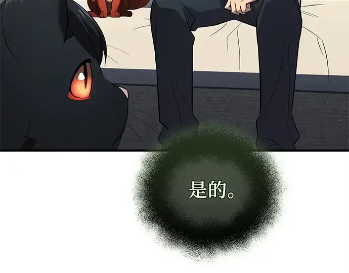 《入手神话级专属装备》第143话图47