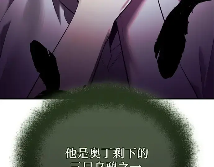 《入手神话级专属装备》第143话图53