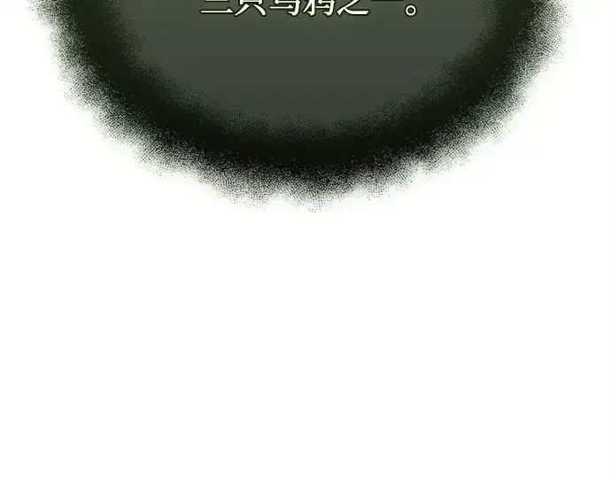 《入手神话级专属装备》第143话图54