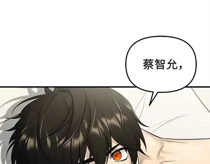 《入手神话级专属装备》第143话图7
