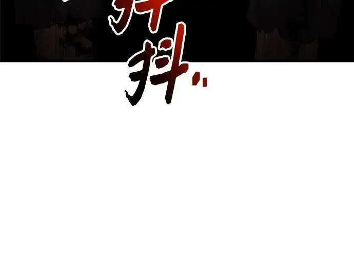 《入手神话级专属装备》第143话图74