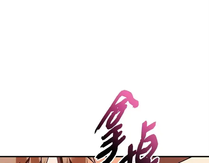 《入手神话级专属装备》第143话图75