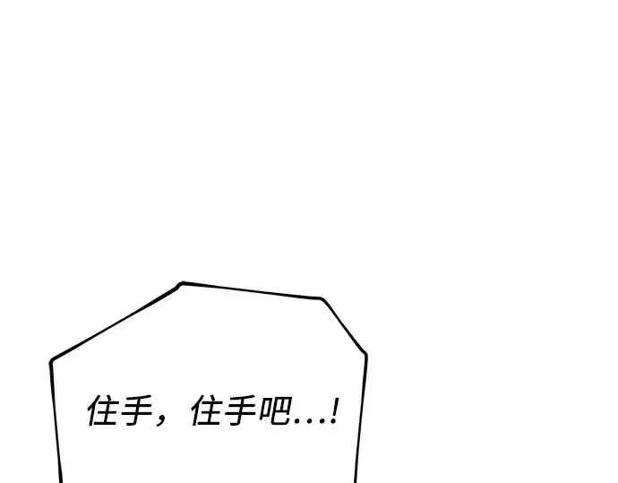 《入手神话级专属装备》第143话图78