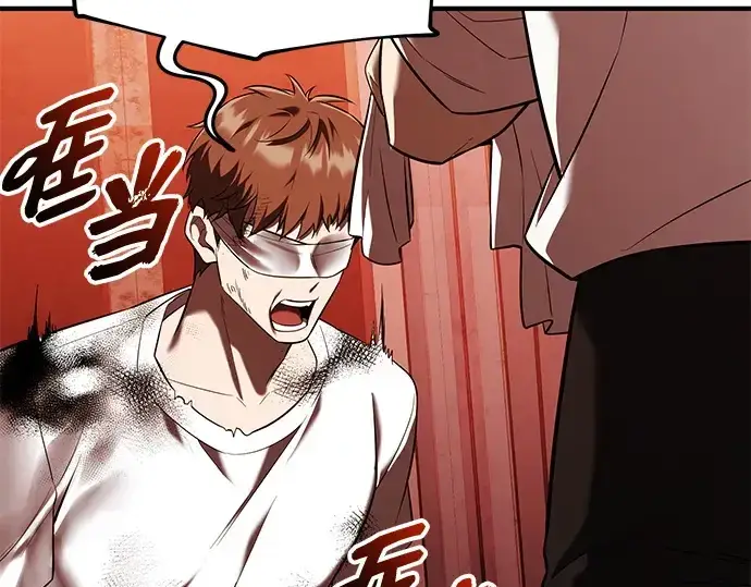 《入手神话级专属装备》第143话图79