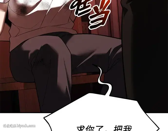 《入手神话级专属装备》第143话图80