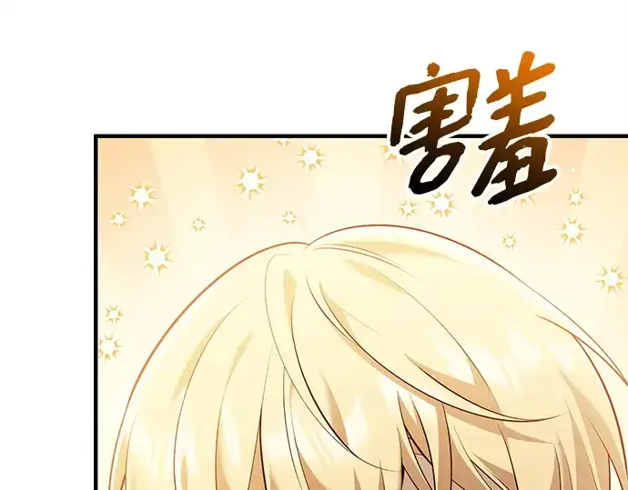 《入手神话级专属装备》第143话图92